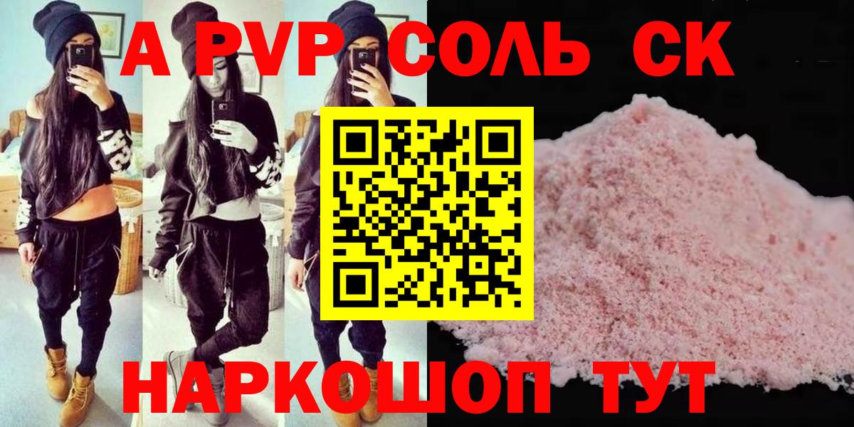 Электрогорск  А ПВП СК  Вход с VPN  A PVP  Alfa_PVP СК  A PVP СК КРИС 