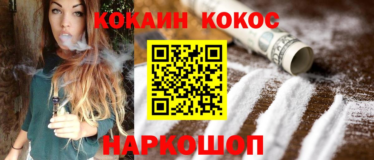 Cocaine 99% Электрогорск