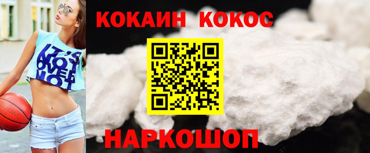 КОКАИН Боливия  Кокаин 97%  Электрогорск  COCAIN  Вход с VPN 