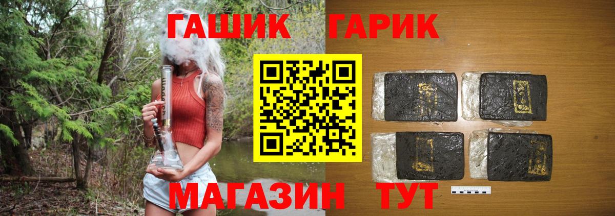ГАШИШ Изолятор  ГАШИШ  Электрогорск  Гашиш 40% ТГК  Вход с VPN 
