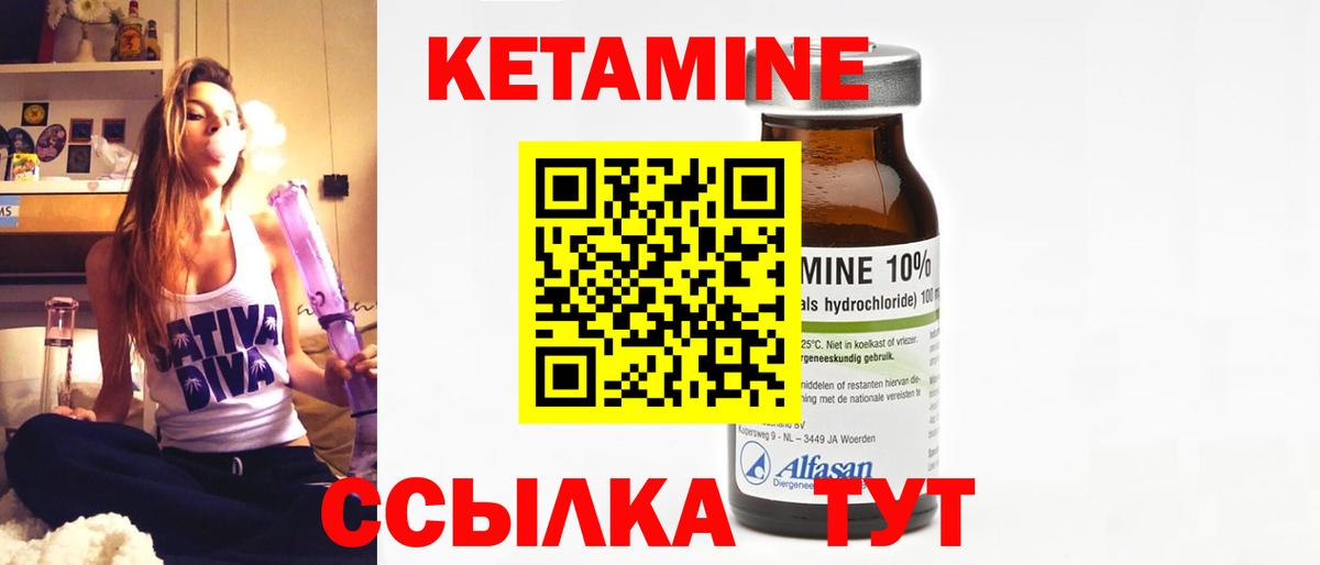 Кетамин ketamine Электрогорск