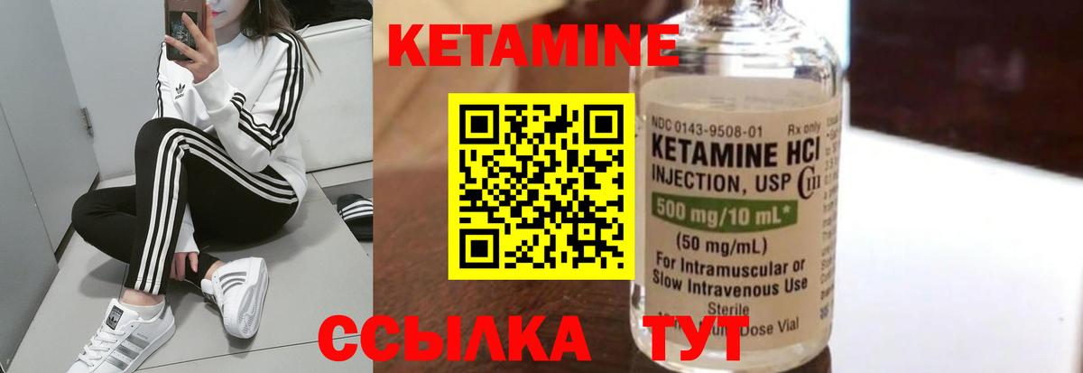 Электрогорск  КЕТАМИН VHQ  Вход с VPN 