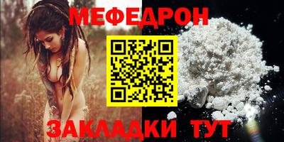 мефедрон Краснодар