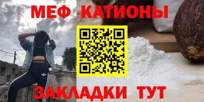 мефедрон Краснодар