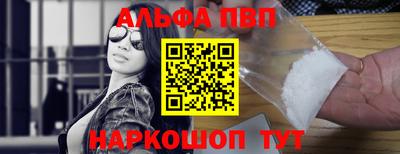 apvp Краснознаменск