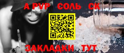 apvp Краснознаменск