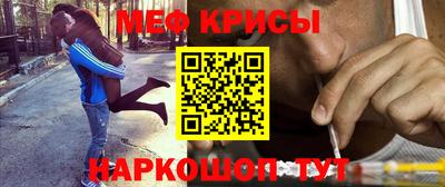 мефедрон Краснодар