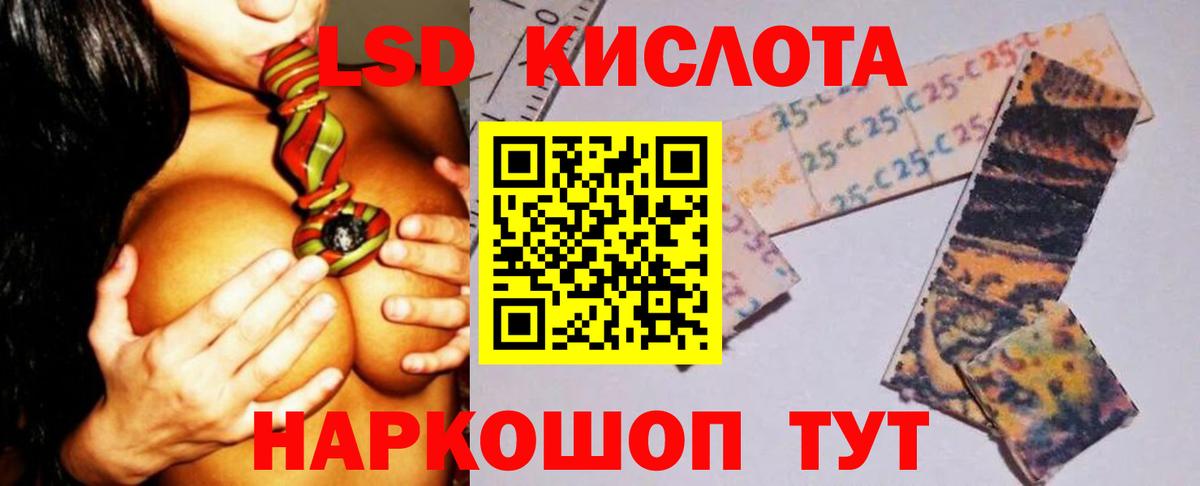 ЛСД экстази кислота  ЛСД экстази  Электрогорск  Вход с VPN  LSD-25 экстази кислота 