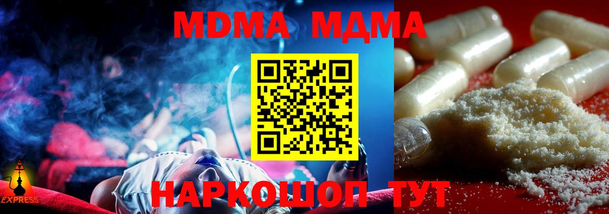 MDMA crystal  Вход с VPN  МДМА Molly  Электрогорск 