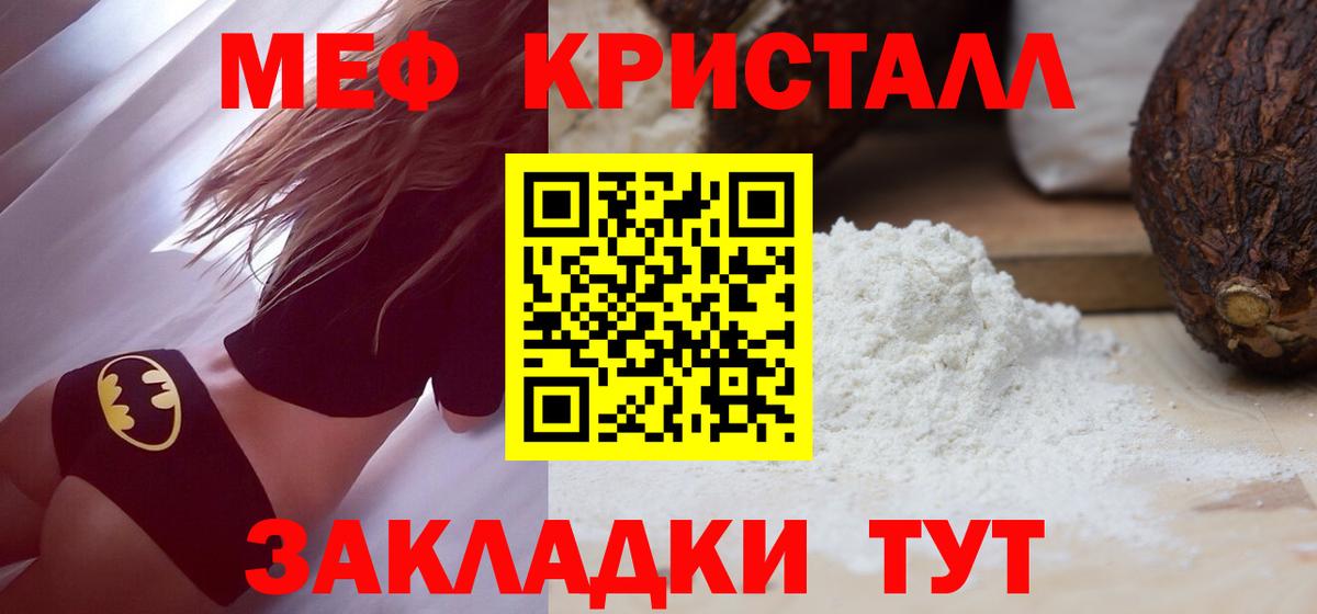 Метамфетамин Электрогорск