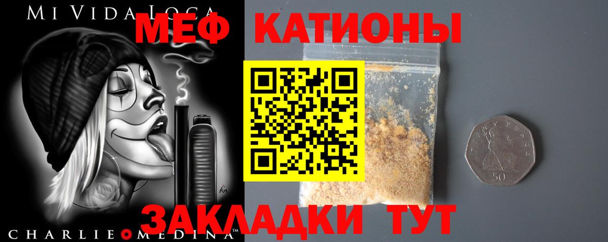 Электрогорск  Меф 4 MMC  Вход с VPN  Меф мука 