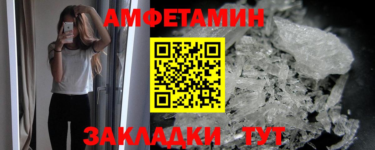 Метамфетамин пудра Электрогорск